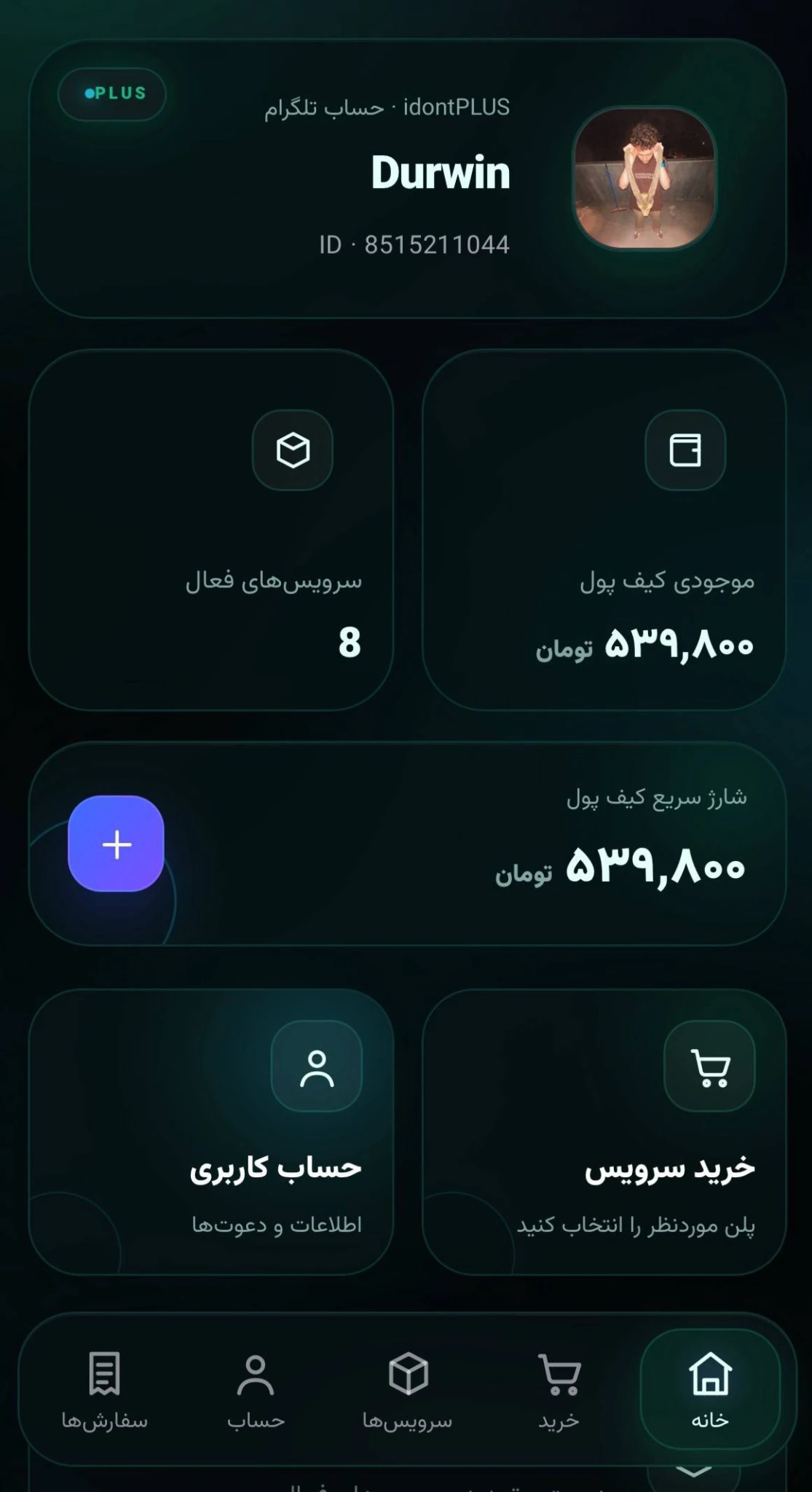پیش‌نمایش Mini App ایدونت پلاس